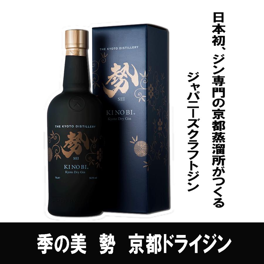 季の美 勢 せい 京都ドライジン 700ml 京都蒸溜所 クラフト ジン 箱