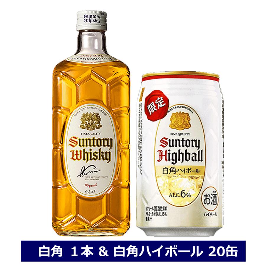 サントリー 角ハイボール 送料無料 サントリー 白角 40度 700ml 白角