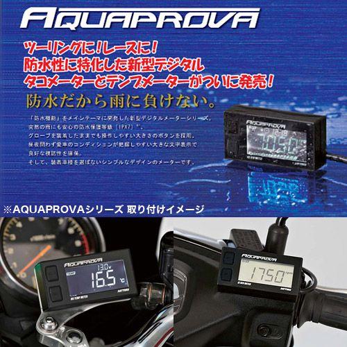 DAYTONA（デイトナ） DAYTONA AQUAPROVA HG TEMP METER アクアプローバ