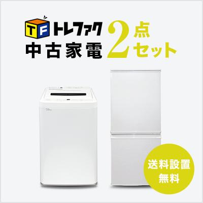 爆買 中古家電セット 一人暮らし 冷蔵庫 洗濯機 2点セット 単身 新生活