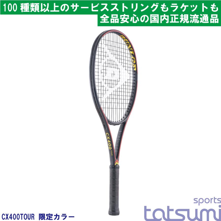 DUNLOP(ダンロップ)】CX400 TOUR DS22508 限定カラー【国内正規品