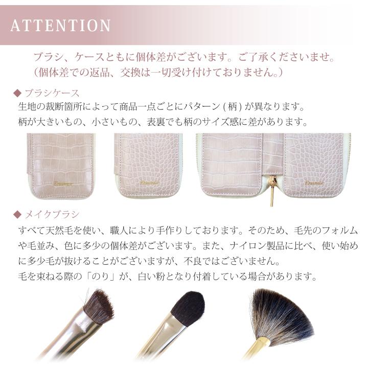 YouTuber かじえり プロデュース 熊野筆 Enamor エナモル メイクブラシ