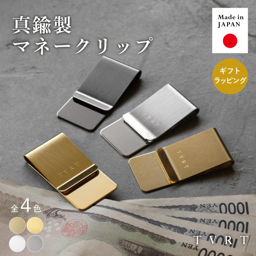 マネークリップ 財布 メンズ 日本製 真鍮 コンパクト ブランド 薄型 札