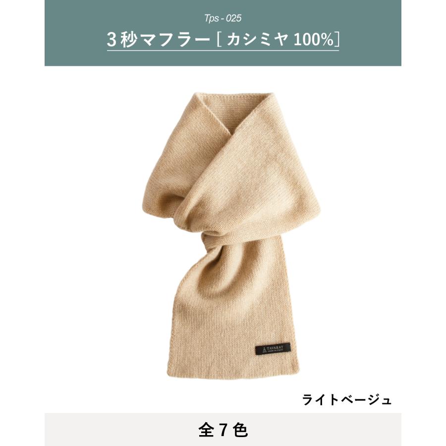 マフラー カシミヤ 3秒マフラー メンズ コンパクト ビジネス カシミア