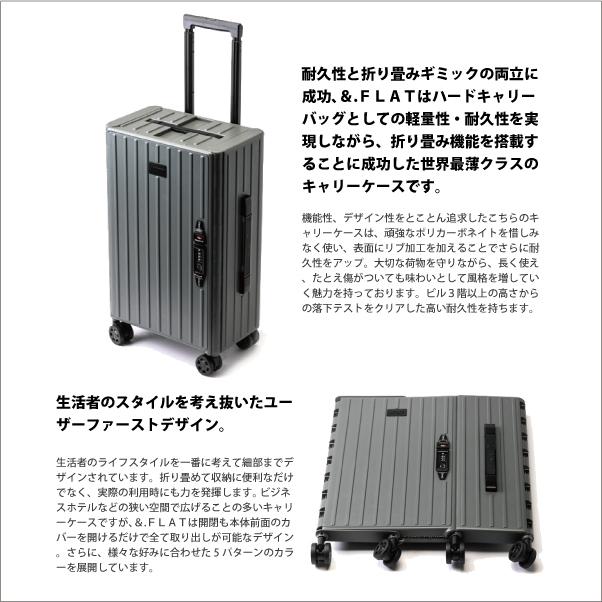 ＆.FLAT 送料無料 正規品 スーツケース 機内持ち込み &FLAT アンド