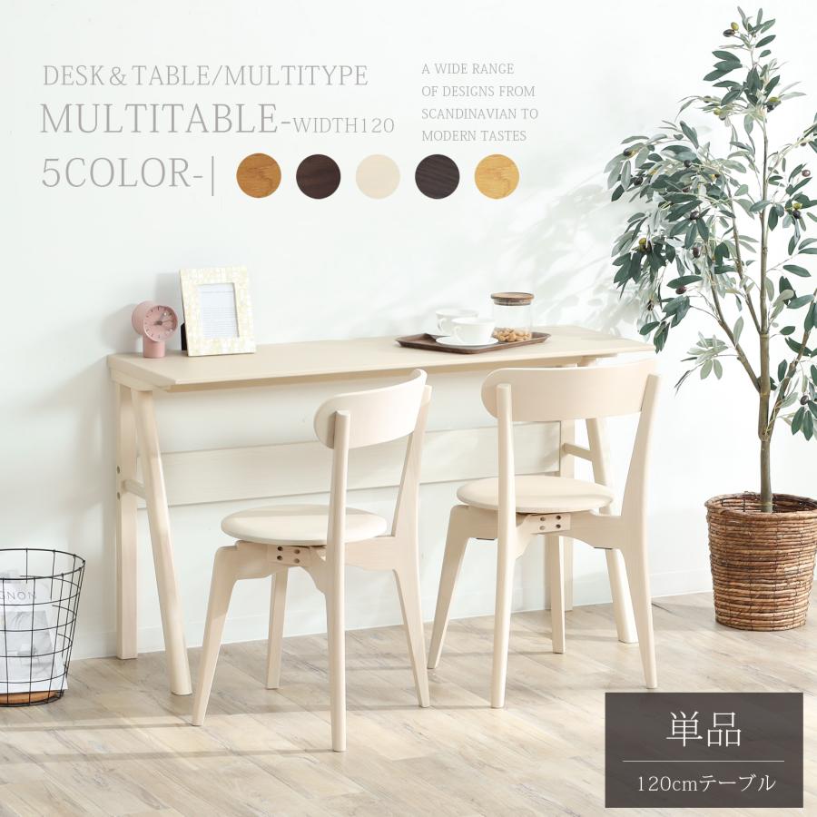 シギヤマ家具工業 ダイニングテーブル カウンターテーブル 幅 120 cm