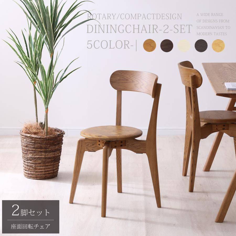 ViViV♪美品✨モリシゲ 2脚セット アンティーク調 北欧風 回転チェア