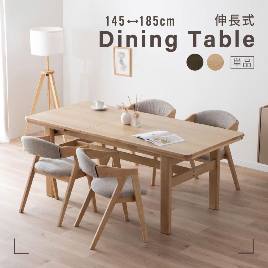 シギヤマ家具工業 ダイニングテーブル 伸縮 4人掛け 6人掛け 幅 145