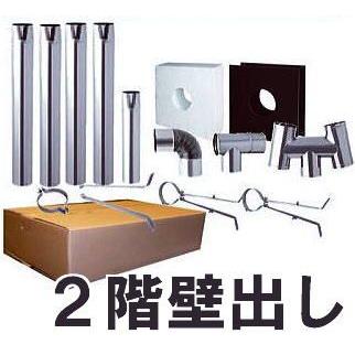 暖テックス 薪ストーブ用 シングルステンレス φ106mm 煙突セット 二階