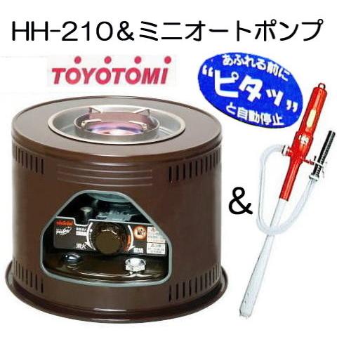 TOYOTOMI（トヨトミ） (2点セット) 石油こんろ HH-21N(M) 本体とミニ