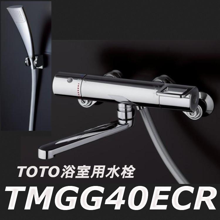 TOTO 【数量限定セール】TOTO 浴槽用水栓 TMGG40ECR 壁付
