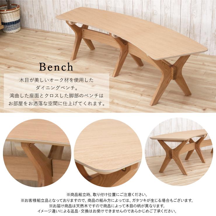 幅182cm 楕円ダイニングテーブル 4点セット ナチュラルオーク 板座