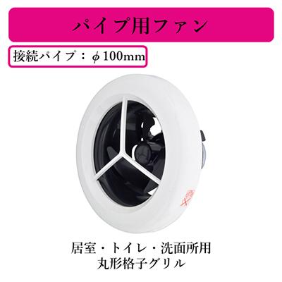 三菱（MITSUBISHI） 三菱電機 V-08PC8 パイプ用ファン 居室・トイレ