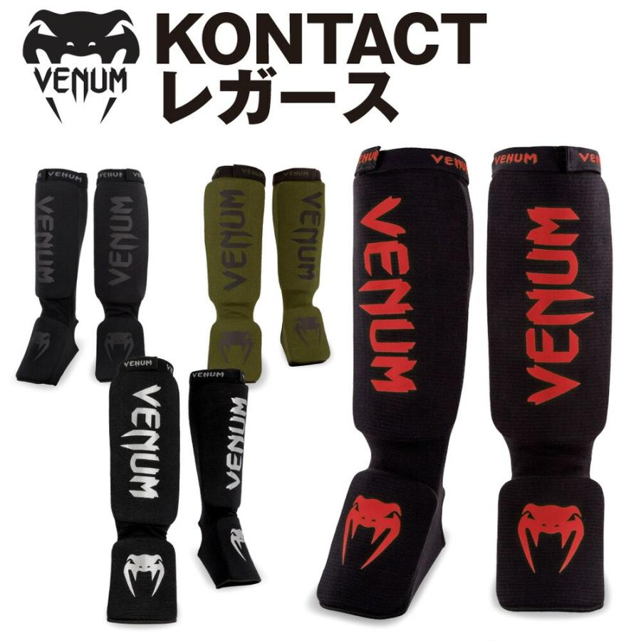 VENUM KONTACT レガース 布製 コットン 綿 キックボクシング ムエタイ