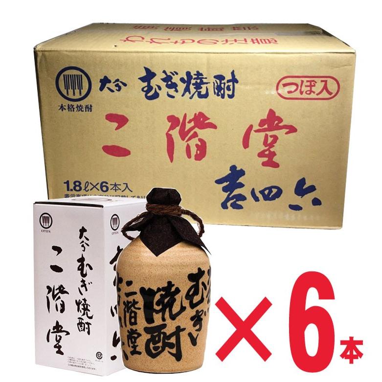 二階堂酒造 吉四六 壺 25度 1800ml 1ケース6本入り お昼12時までのご
