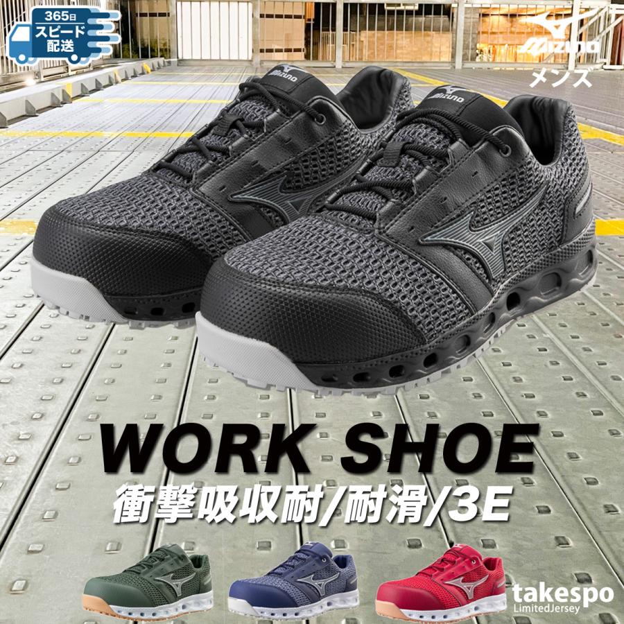 MIZUNO（ミズノ） 安全靴 オールマイティVH11L セーフティシューズ