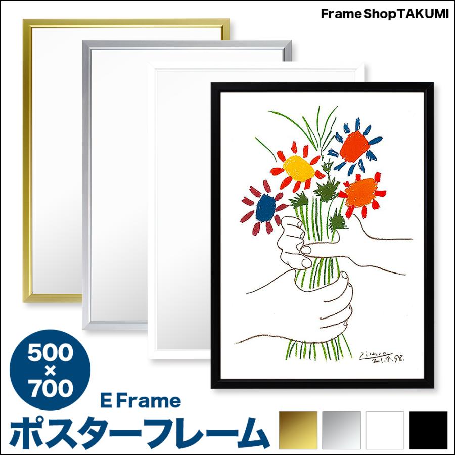 ポスターフレーム アルミ額縁 ”Eフレーム” 500×700mm : ウェルカム