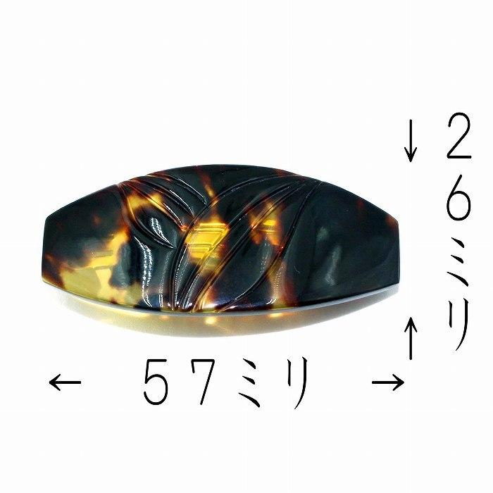 本べっ甲 髪留め 丁寧に彫りを施した バレッタ ヘア アクセサリー (の