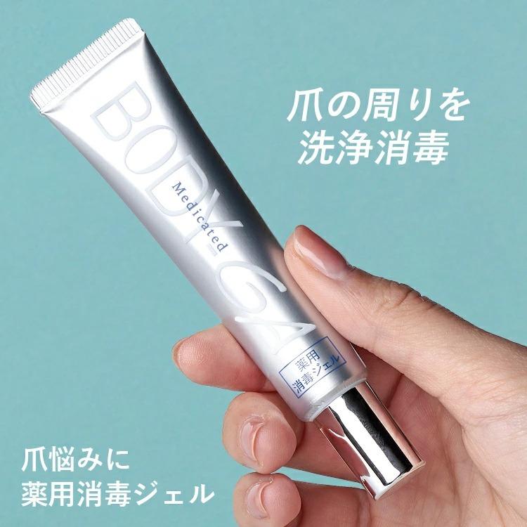 ファーマフーズ ワキガ臭 わきが 消臭 殺菌【公式】 BODY-GA 薬用消毒