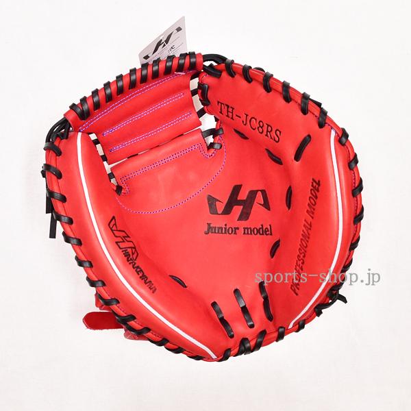 ハタケヤマ（HATAKEYAMA） あすつく 少年用 キャッチャーミット TH