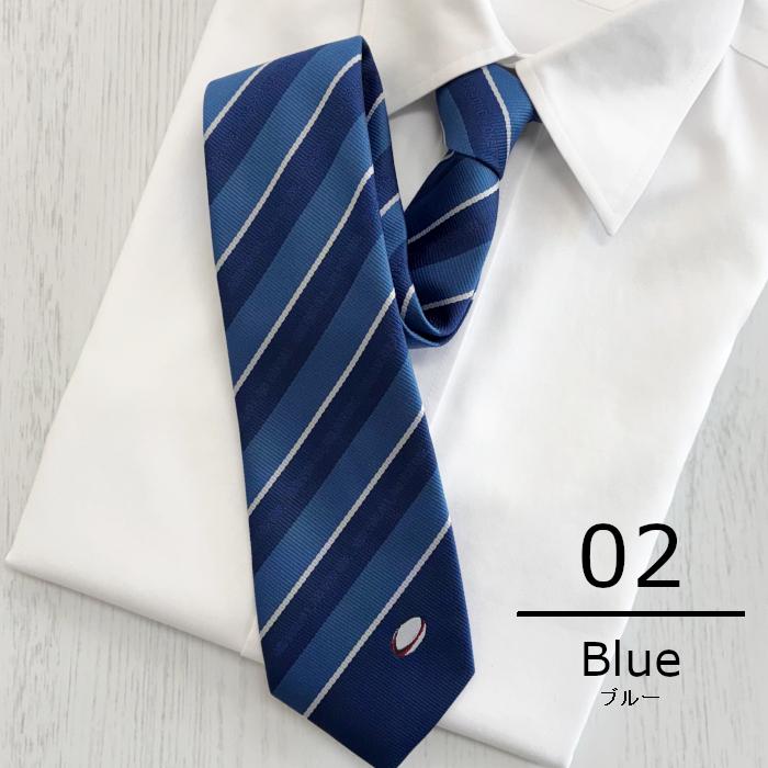 ネクタイ ラグビー ストライプ 卒業 記念品 ラッピング無料 卒部 卒団