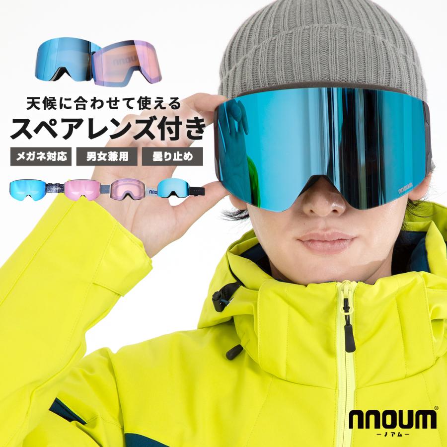 NNOUM スキーゴーグル スノーボード メガネ 眼鏡対応 ノアム 曇り止