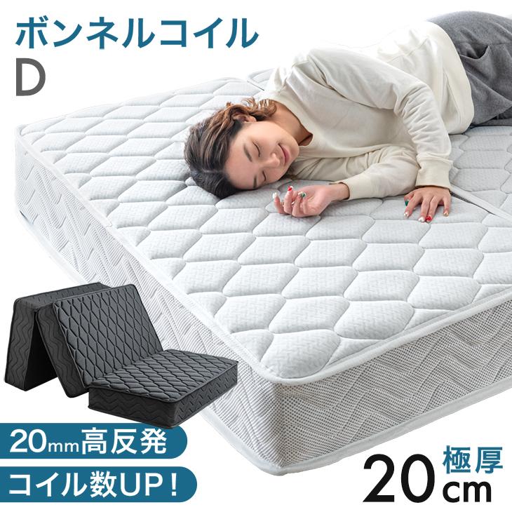 タンスのゲン 8日+5% マットレス ダブル 三つ折り 高反発マットレス