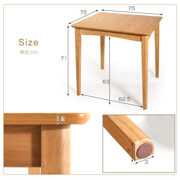 タンスのゲン ダイニングテーブル 2人用 ナチュラル テーブル 食卓