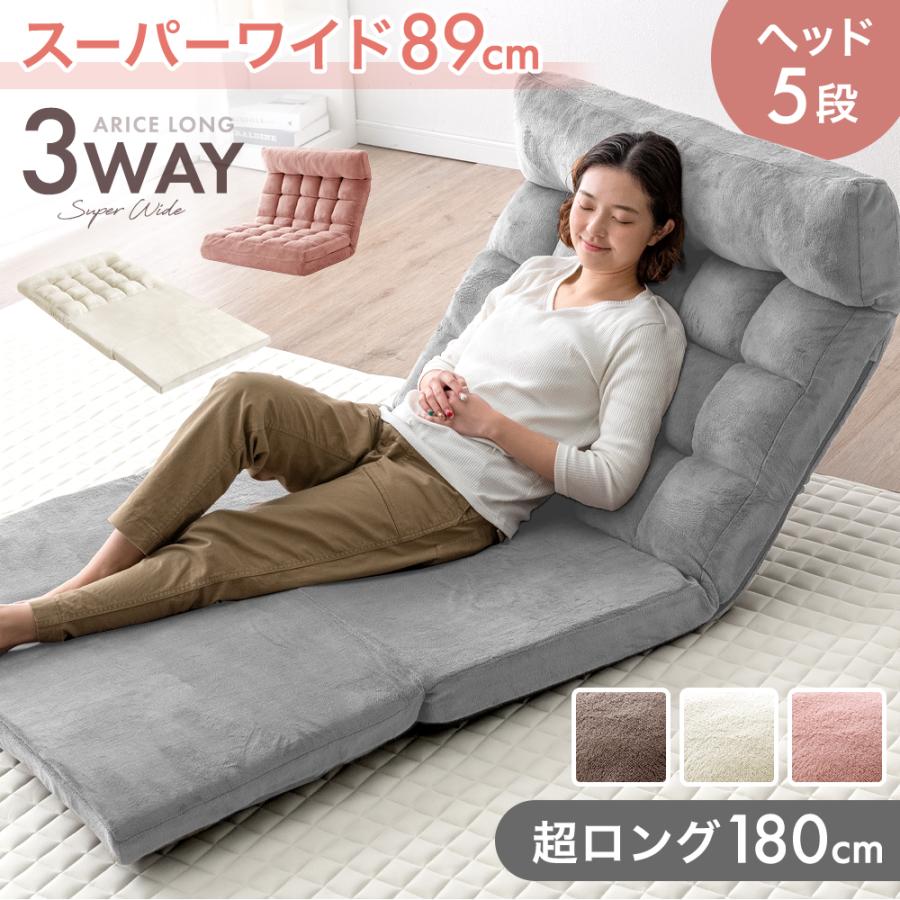 タンスのゲン 座椅子 3way リクライニング おしゃれ 1人掛け