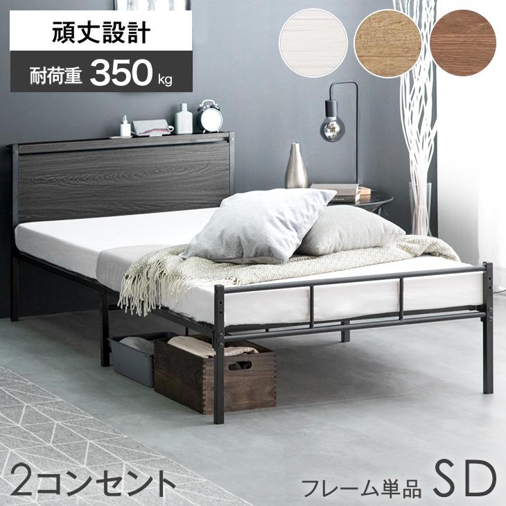 タンスのゲン 8日+5% ベッド セミダブル パイプベッド セミダブル