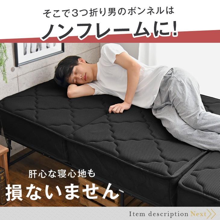 タンスのゲン マットレス セミダブル 3つ折り 高反発 ボンネルコイル