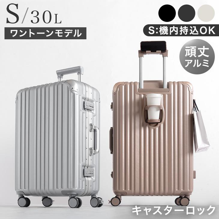 タンスのゲン キャリーケース Sサイズ おしゃれ スーツケース 軽量