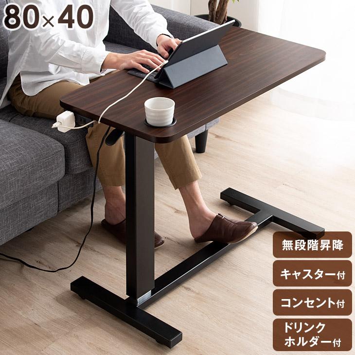 タンスのゲン 昇降式テーブル サイドテーブル 昇降式 ガス圧