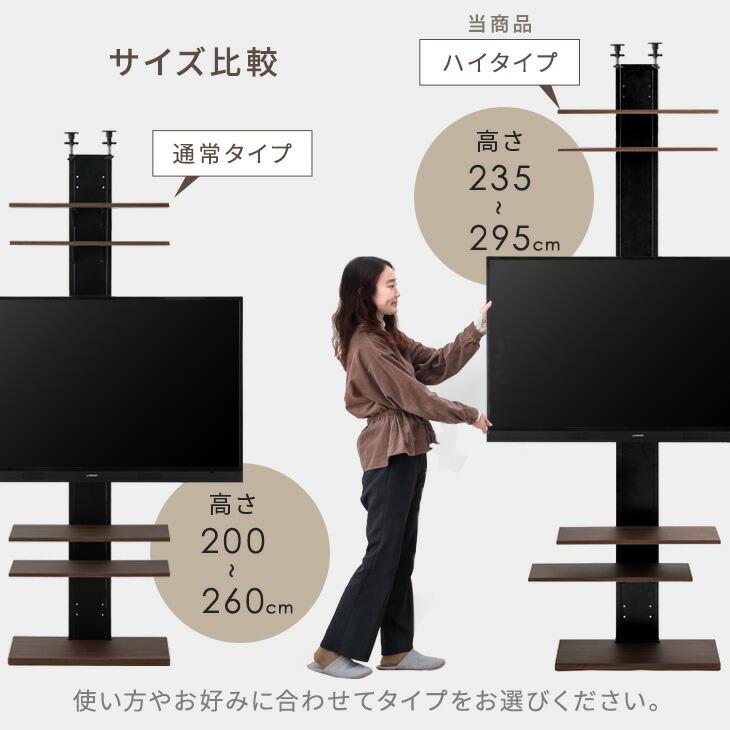 タンスのゲン テレビ台 テレビスタンド 壁寄せ つっぱり式 首振り