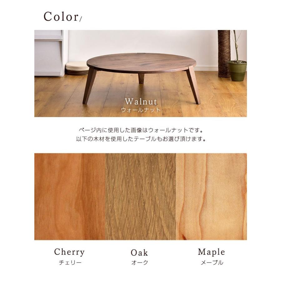 8日+5% テーブル ちゃぶ台 リビングテーブル センターテーブル 110 cm