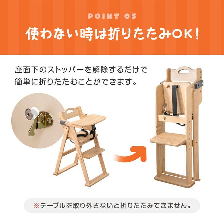 タンスのゲン ベビーチェア 折りたたみ 木製 おしゃれ ベビーチェアー