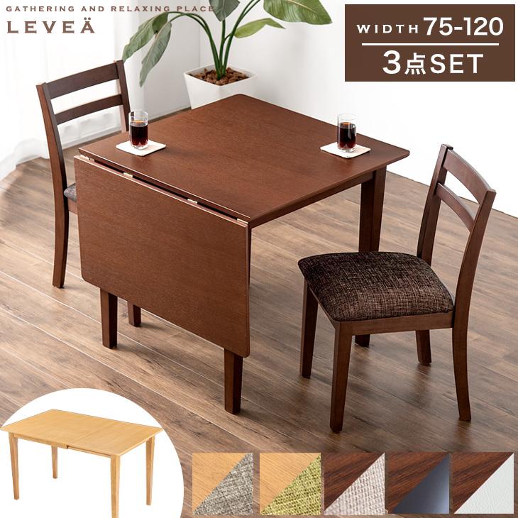 タンスのゲン ダイニングテーブルセット 2人 4人 ダイニングセット 3点