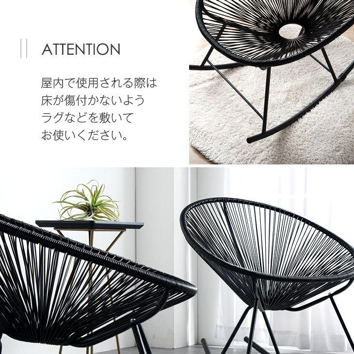 タンスのゲン ロッキングチェア アカプルコチェア 北欧 おしゃれ