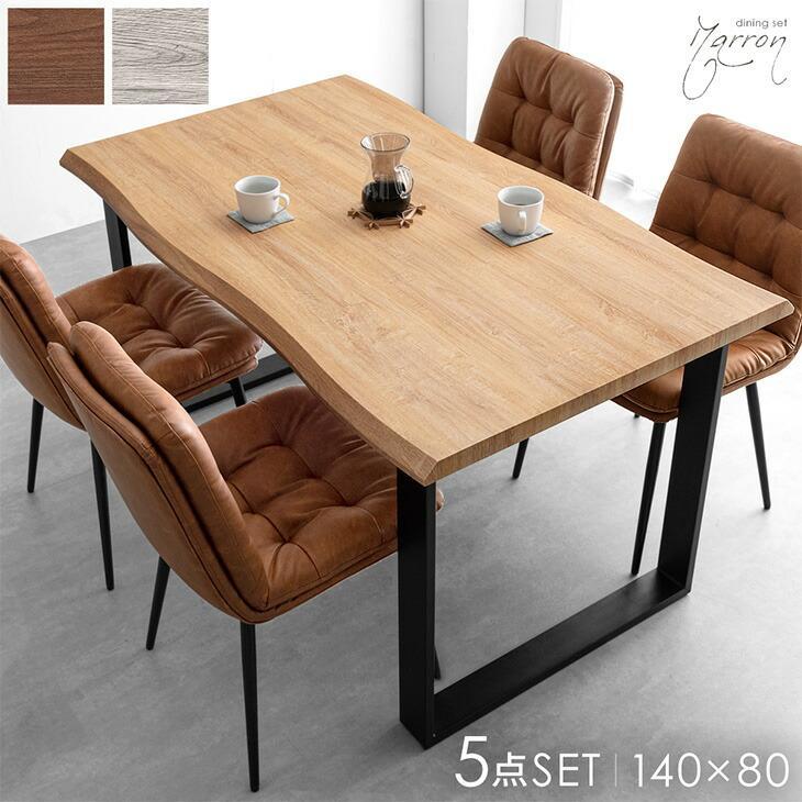 タンスのゲン 8日+5% ダイニングテーブルセット 4人掛け 5点セット