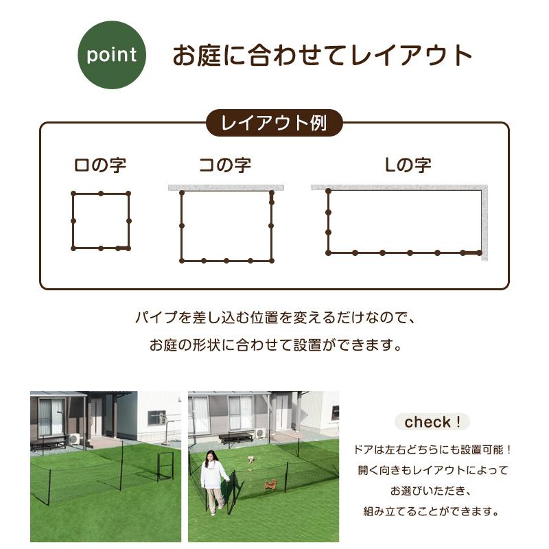 タンスのゲン ペットサークル ドッグラン 犬用 ドッグランセット 長さ