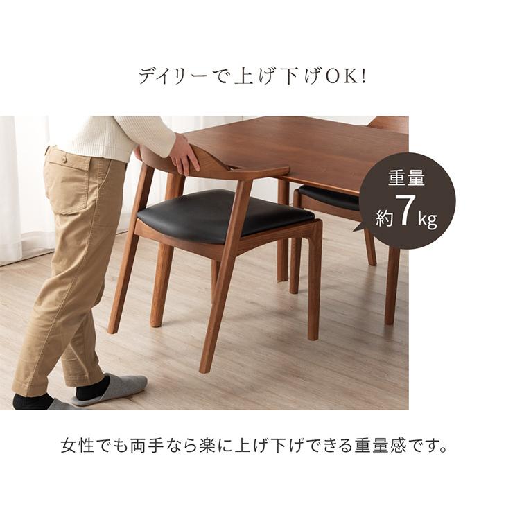 タンスのゲン ダイニングチェア 4脚セット おしゃれ 肘付き 北欧 完成