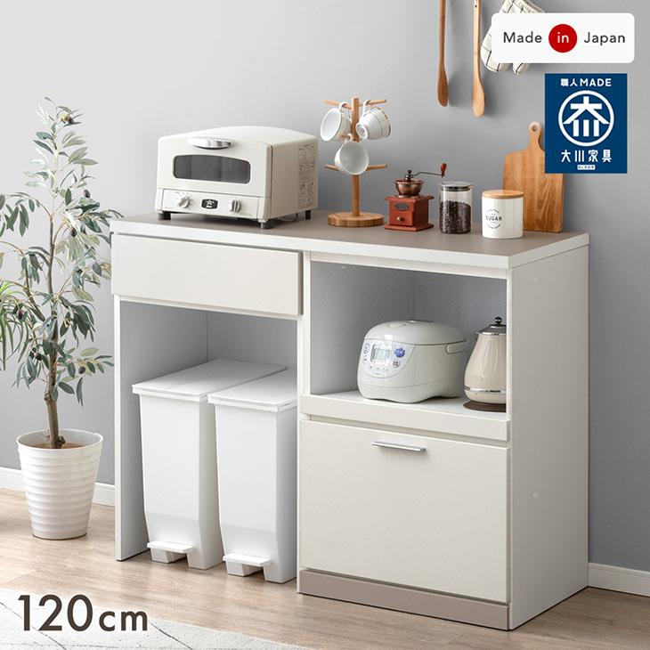 タンスのゲン 8日+5% 食器棚 収納 ロータイプ キッチンカウンター 高さ