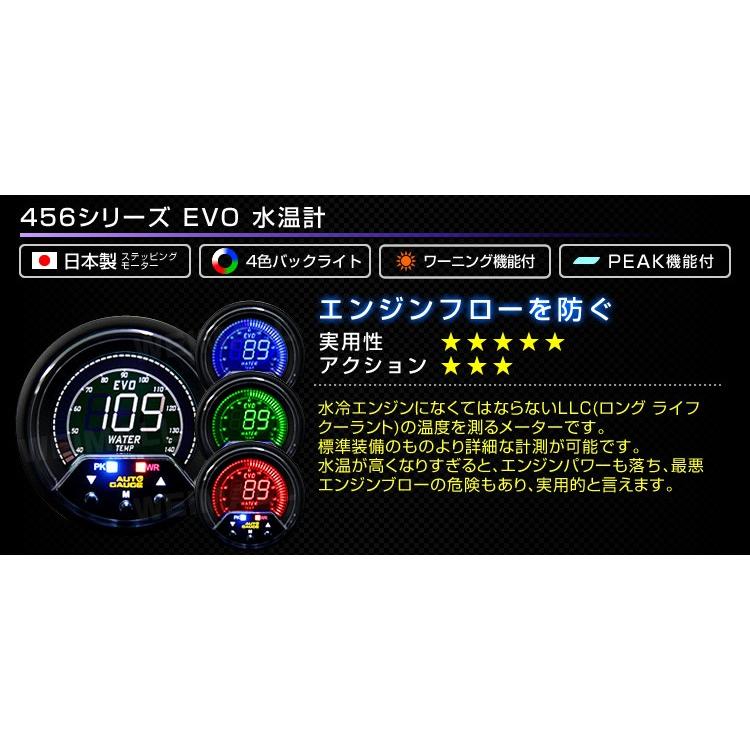 AUTO GAUGE（オートゲージ） 水温計 60mm 4色バックライト 456シリーズ