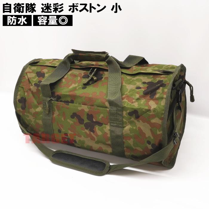 ☆ PX品 陸上自衛隊 迷彩 小型 ボストンバッグ（売店 ラウンドバッグ
