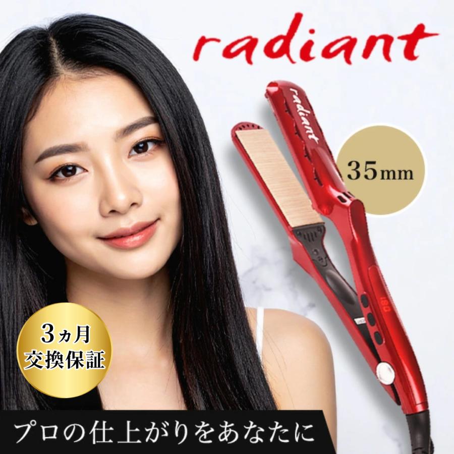 最終在庫処分価格 最安値挑戦】【3か月交換保証】ラディアント