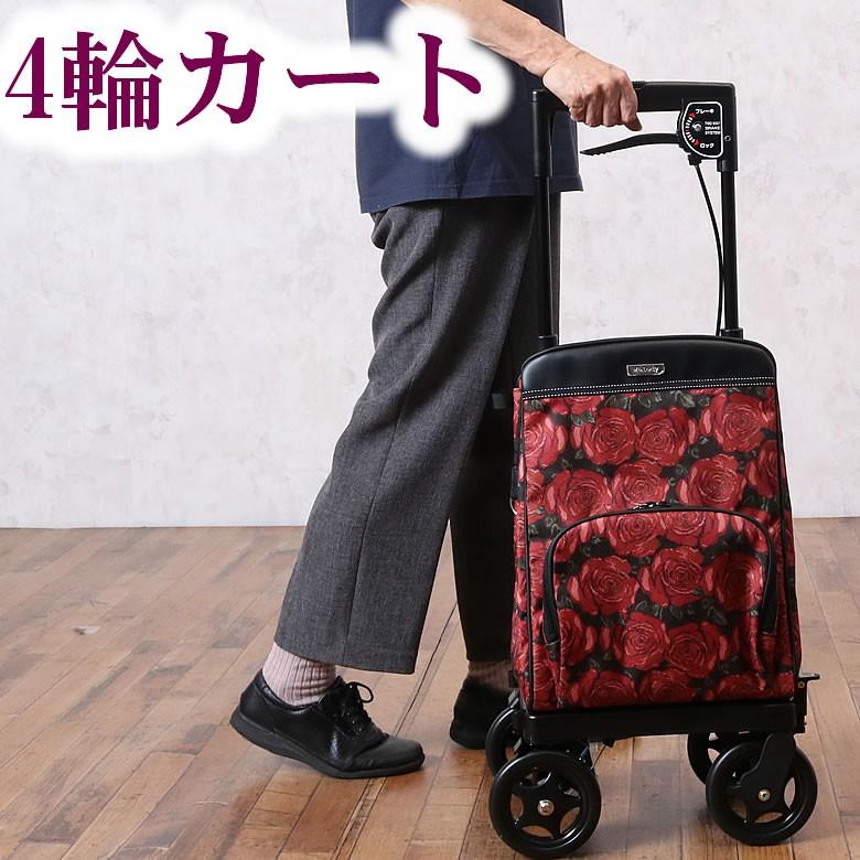 メロディ プリモ（4輪キャスターキャリーカート ） ( 買い物カート