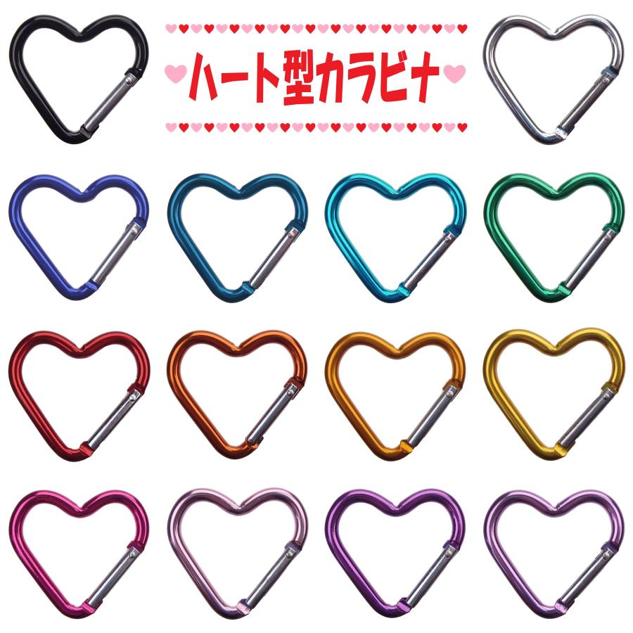 2個セット】 ハート カラビナ ハート形 キーホルダー ベルトフック