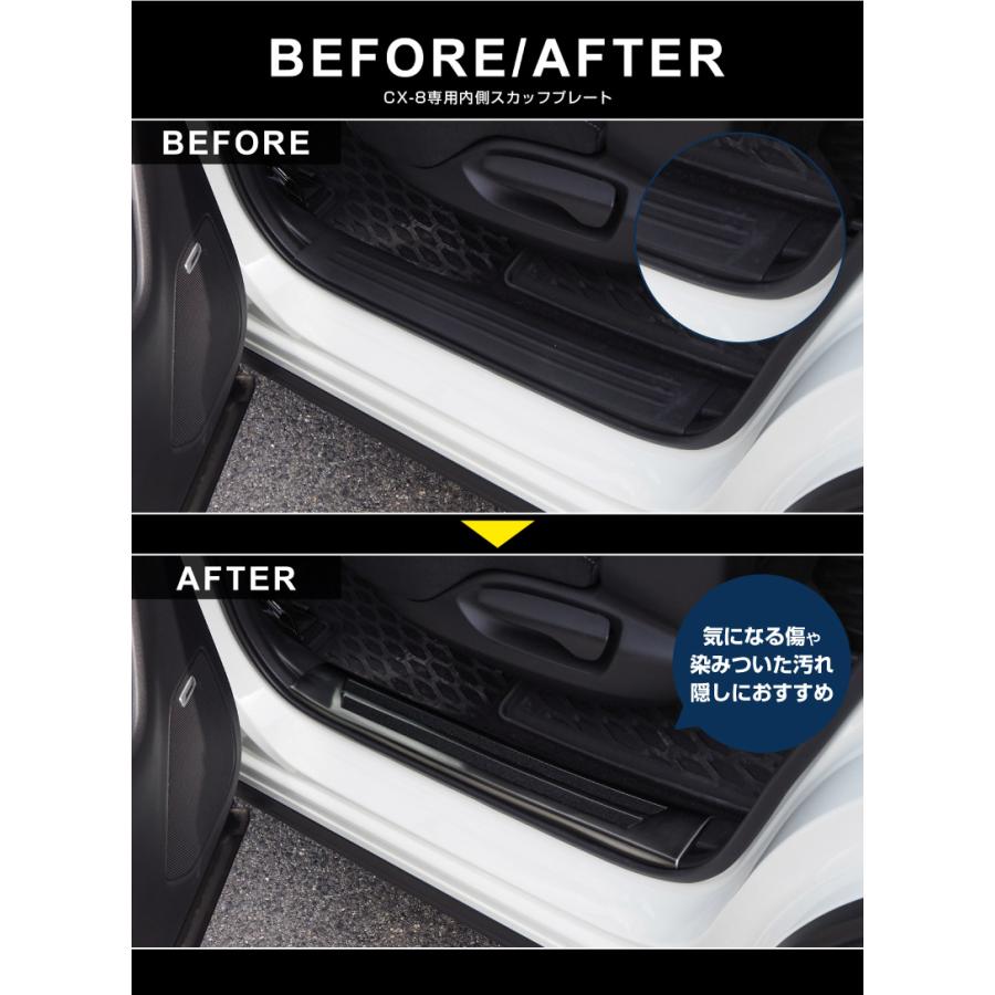 サムライプロデュース マツダ CX-8 サイドステップ内側
