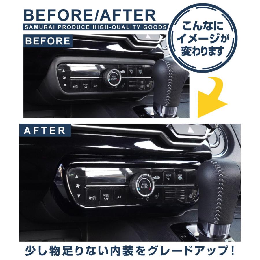 サムライプロデュース N-BOXカスタム JF3 JF4 エアコンスイッチ周り