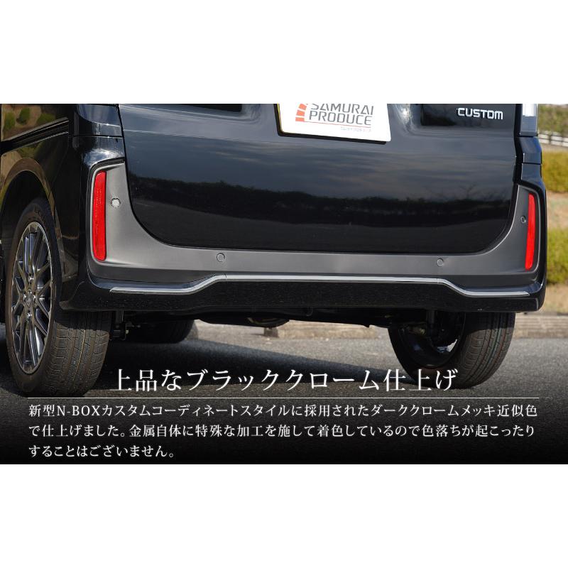 サムライプロデュース N-BOXカスタム JF5 JF6 リアリップガーニッシュ